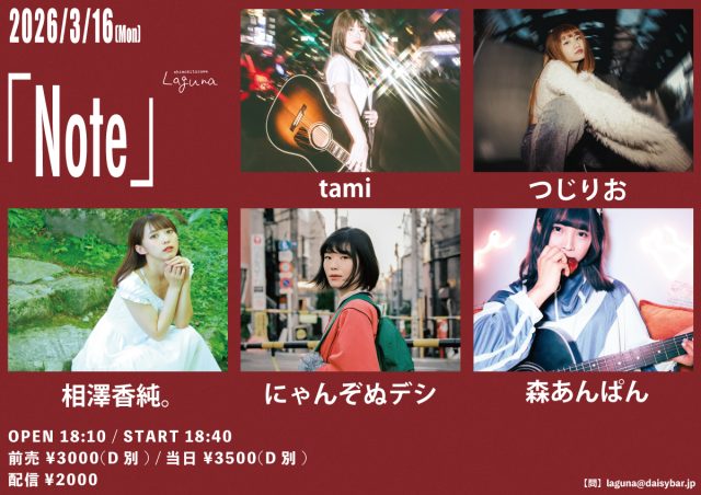 にゃんぞぬデシ | LIVE