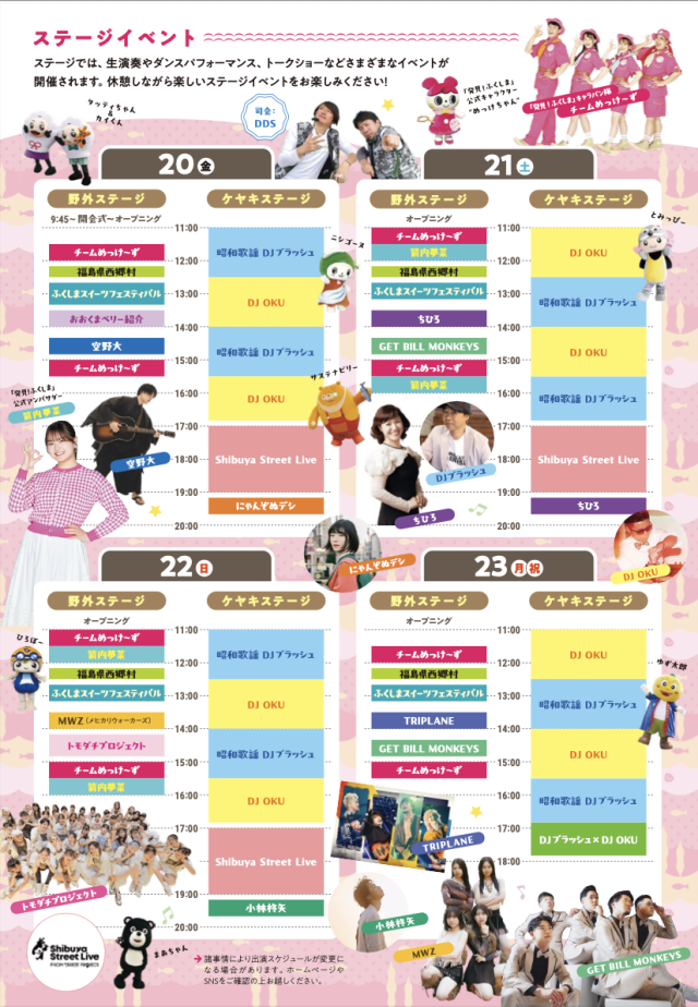 にゃんぞぬデシ | LIVE